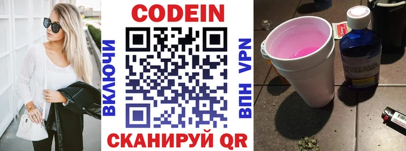 Codein Purple Drank  закладка  ОМГ ОМГ зеркало  Алзамай 