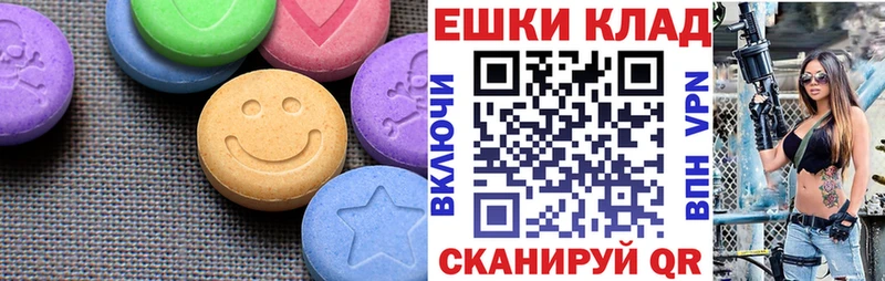 Ecstasy 280 MDMA Алзамай