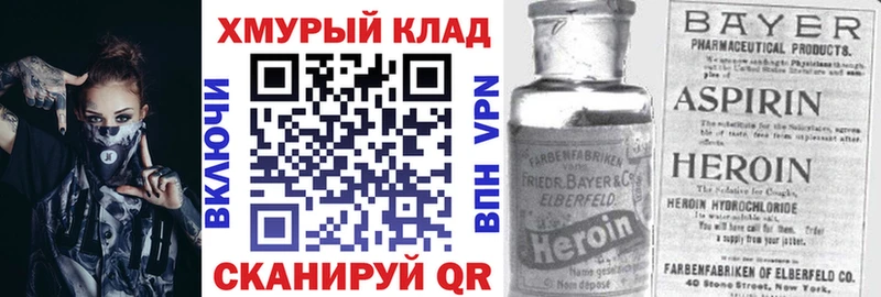 ГЕРОИН белый  ссылка на мегу ССЫЛКА  Алзамай  как найти наркотики 