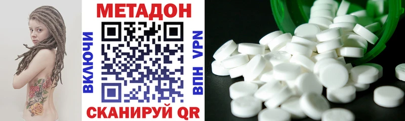 МЕТАДОН methadone  Алзамай 